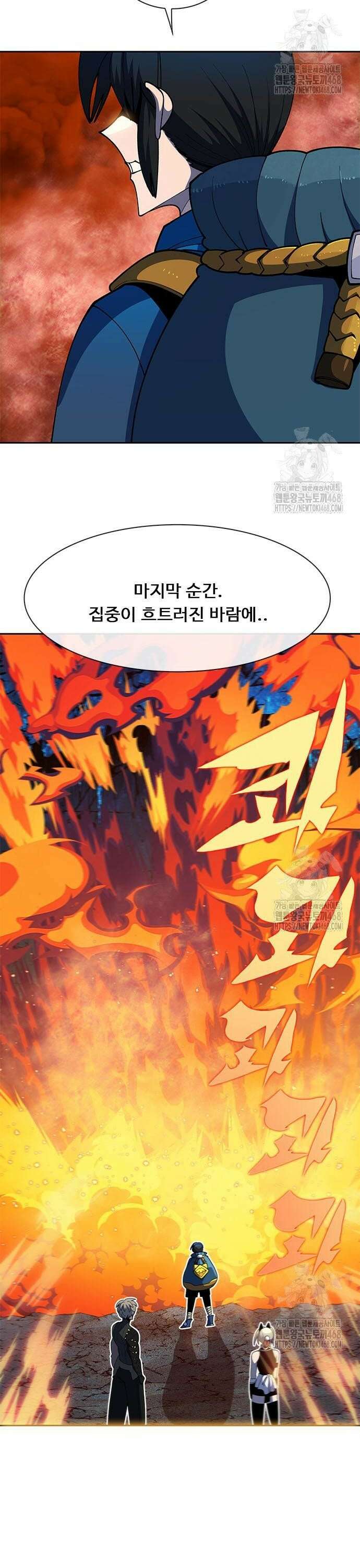 던전짐꾼 16화 6