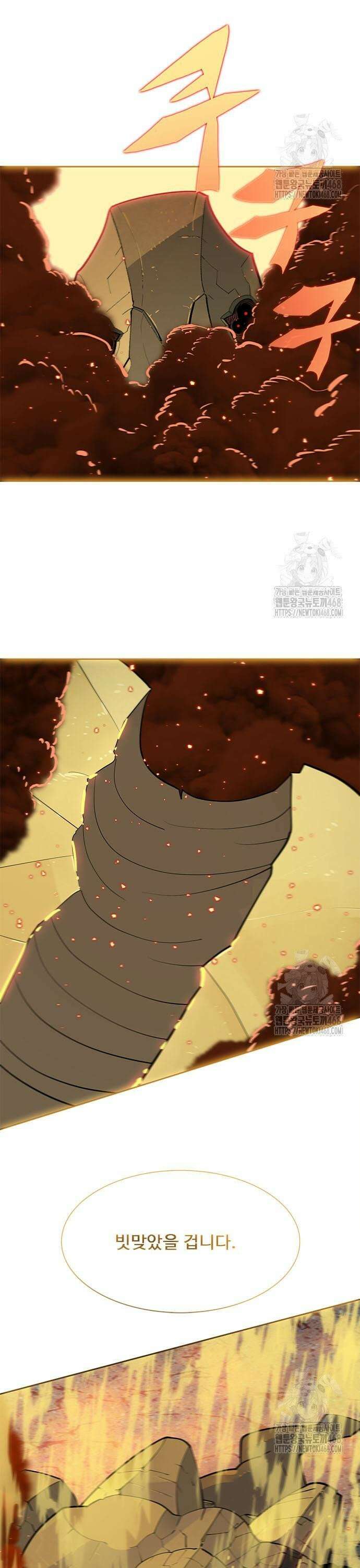 던전짐꾼 16화 7