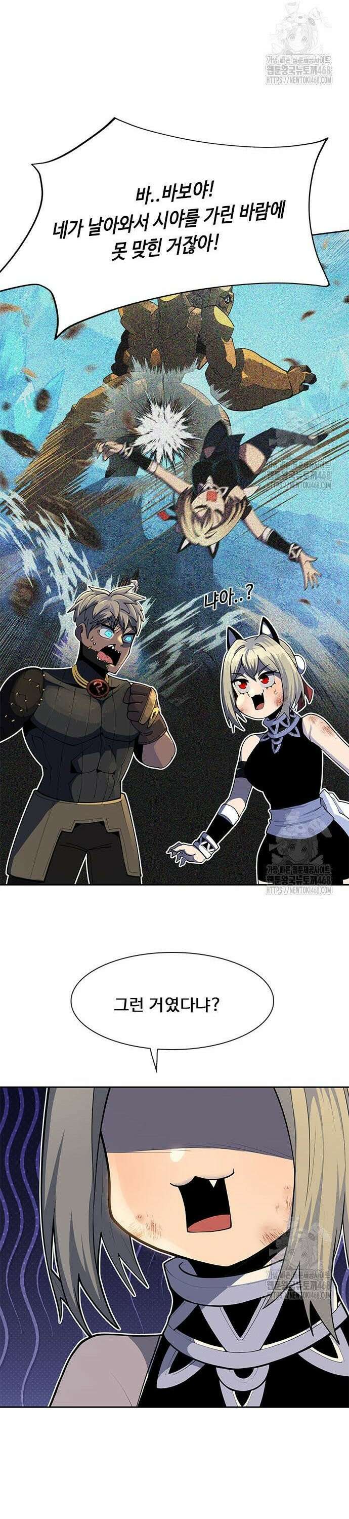 던전짐꾼 16화 9