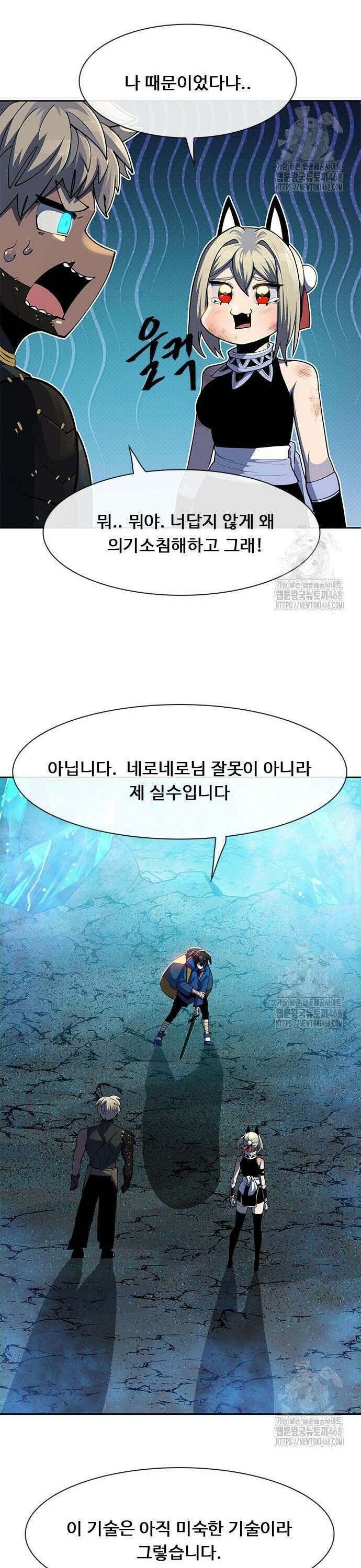 던전짐꾼 16화 10