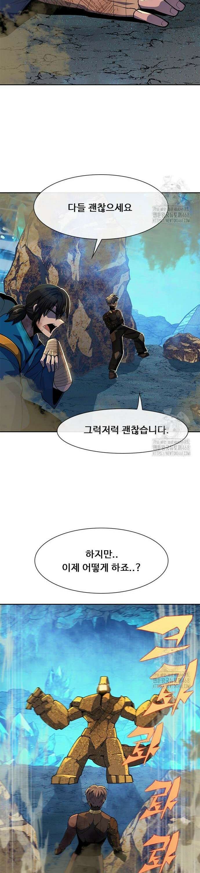 던전짐꾼 16화 19