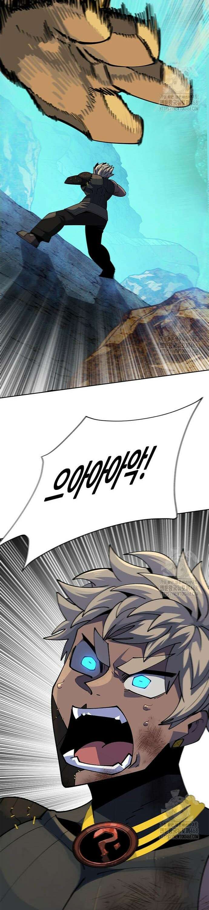 던전짐꾼 16화 21