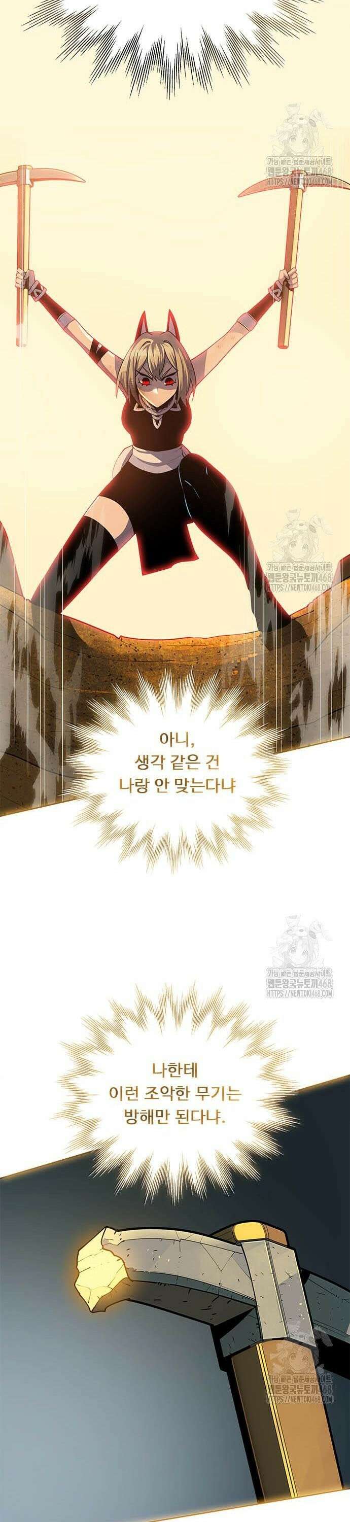 던전짐꾼 16화 25