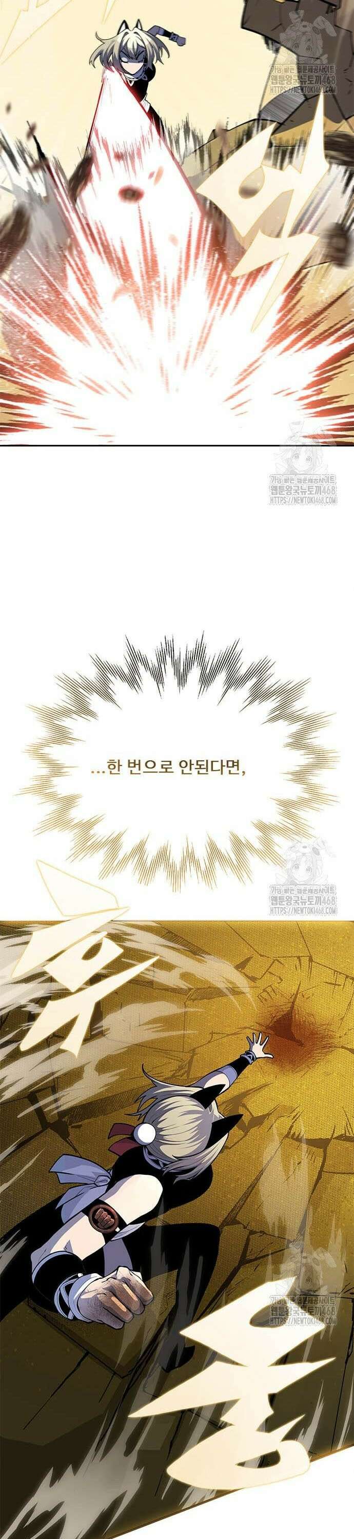 던전짐꾼 16화 27