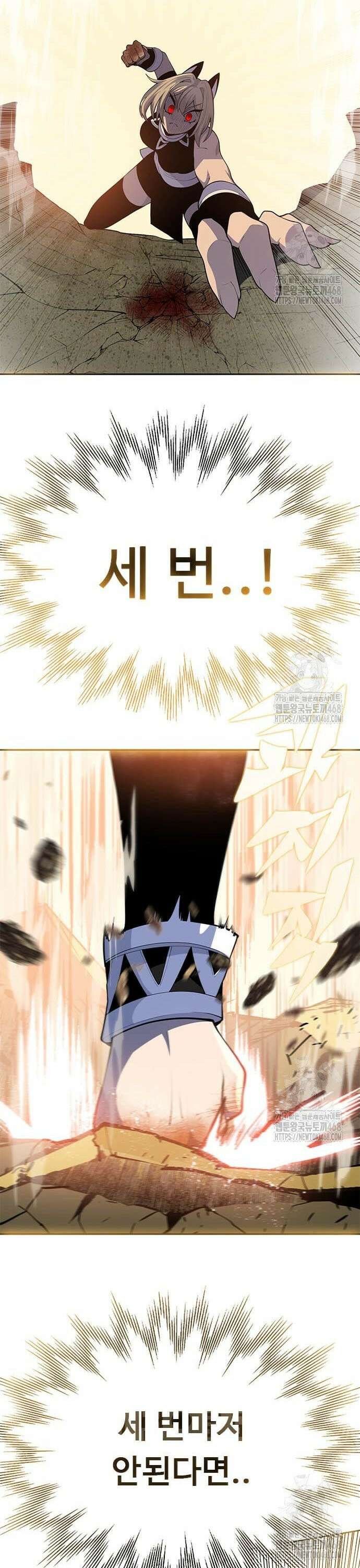 던전짐꾼 16화 29