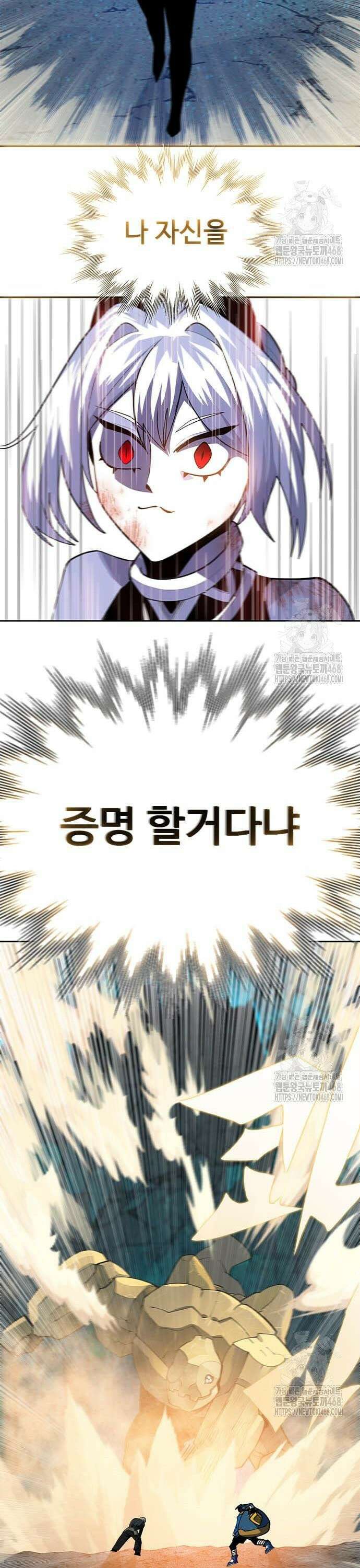던전짐꾼 16화 42
