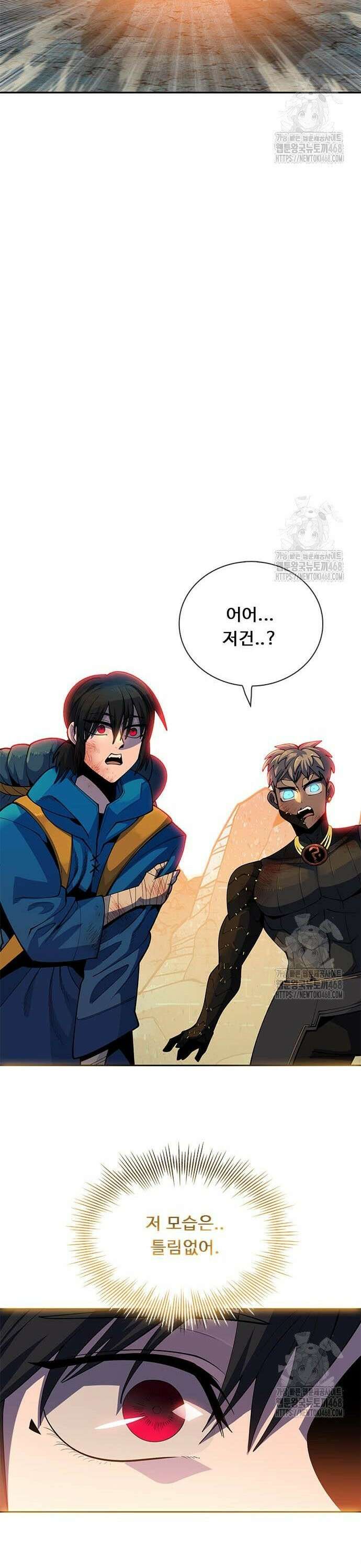 던전짐꾼 16화 43
