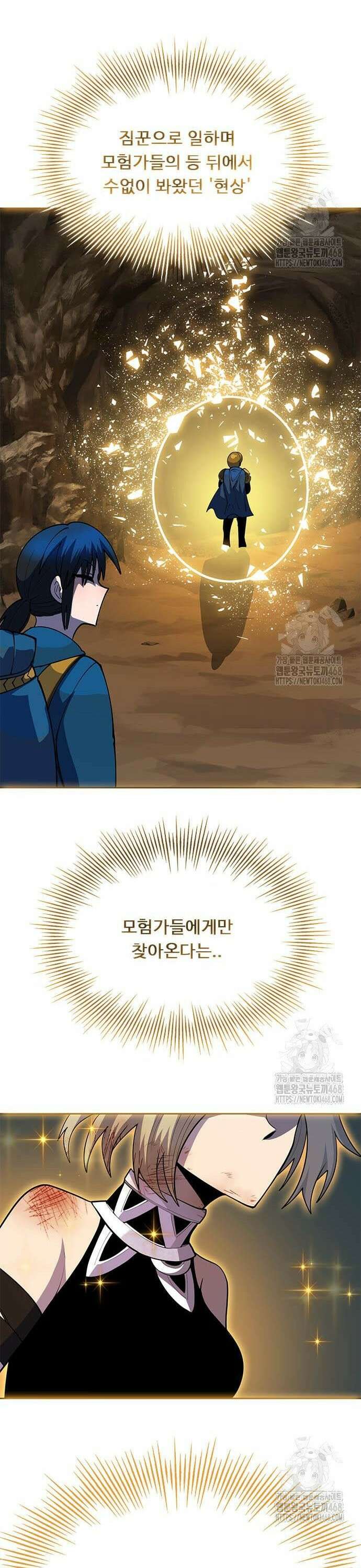 던전짐꾼 16화 44