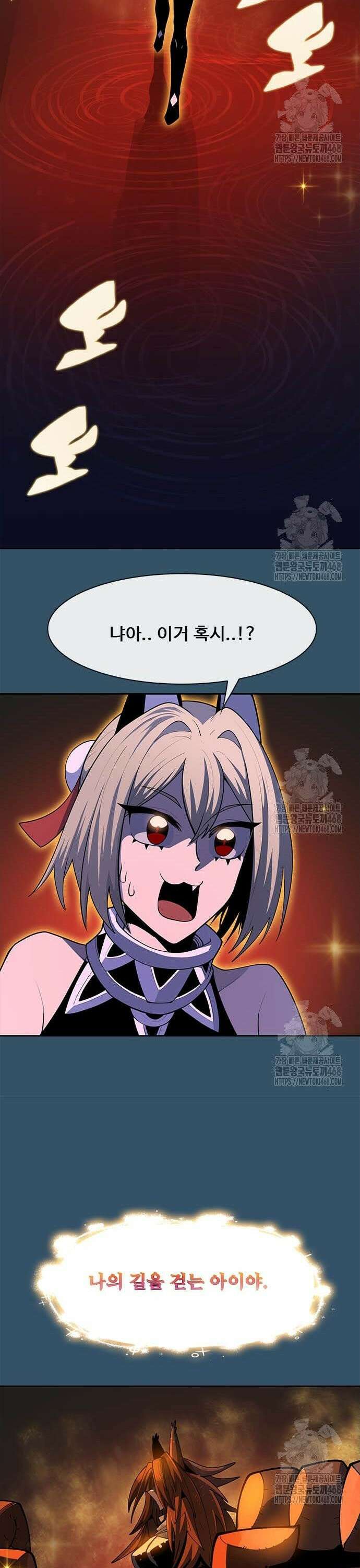 던전짐꾼 16화 47
