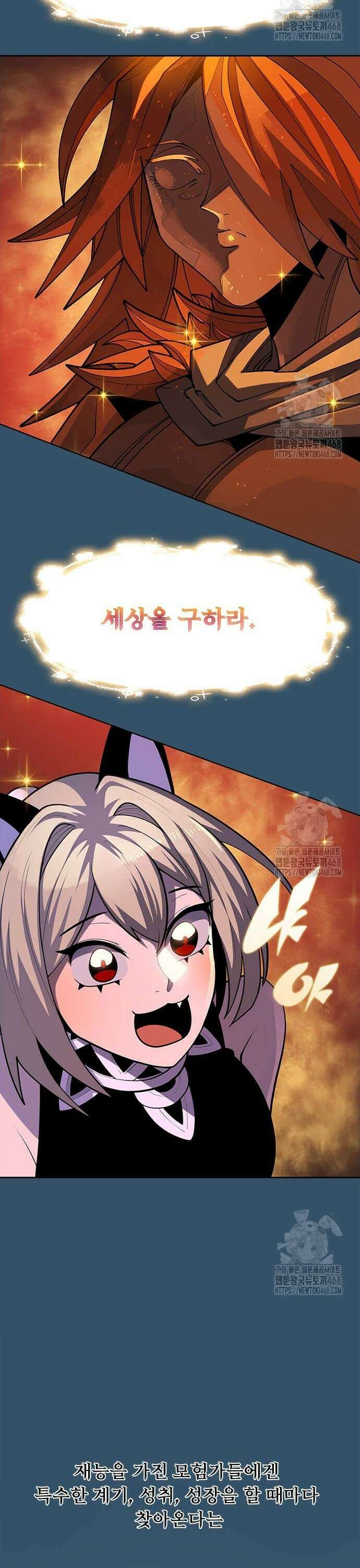 던전짐꾼 16화 49