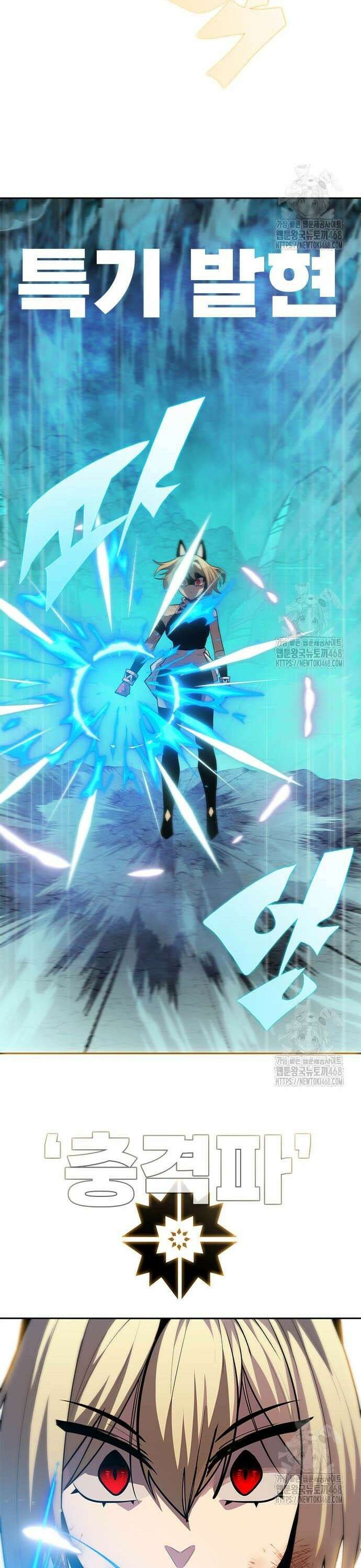 던전짐꾼 16화 51
