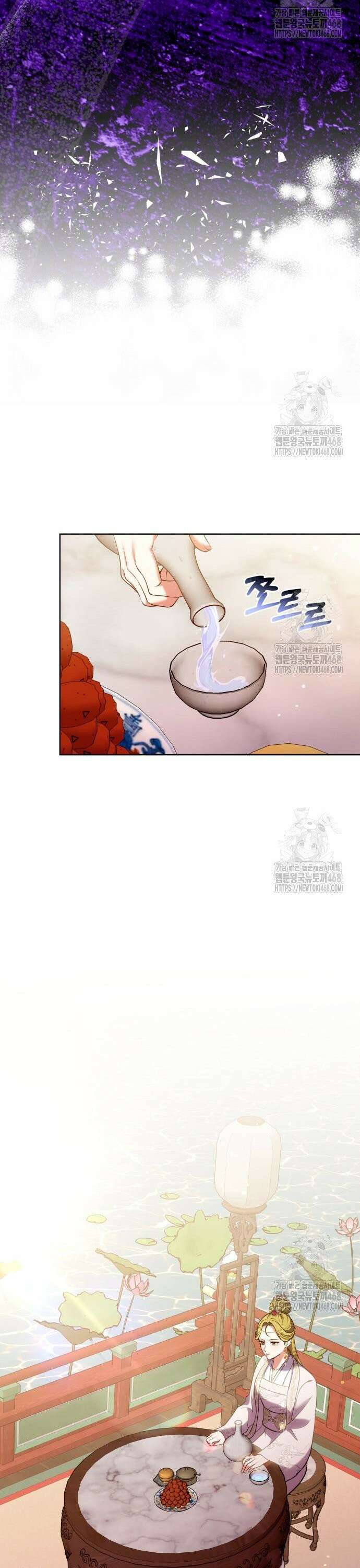 고수, 후궁으로 깨어나다 97화 내가 들어갈 틈 18