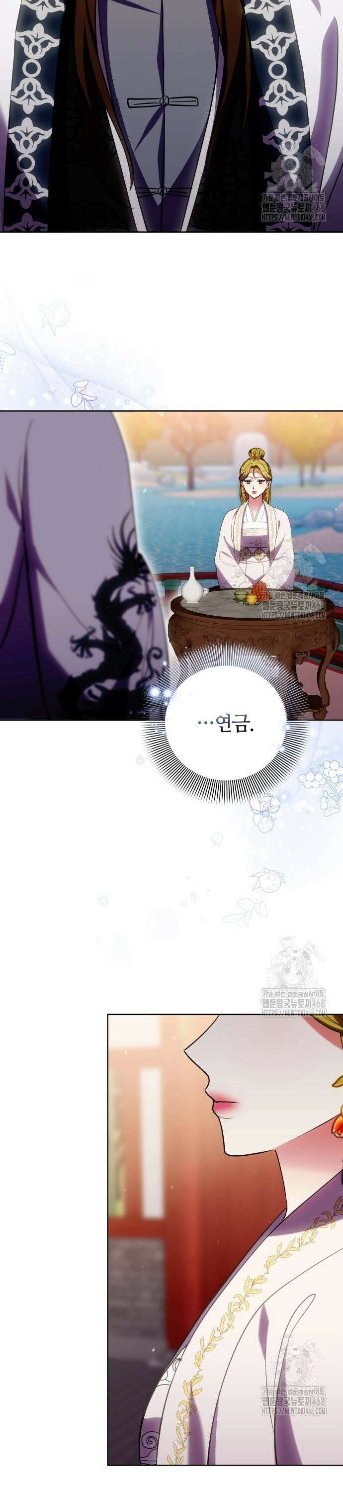 고수, 후궁으로 깨어나다 97화 내가 들어갈 틈 25
