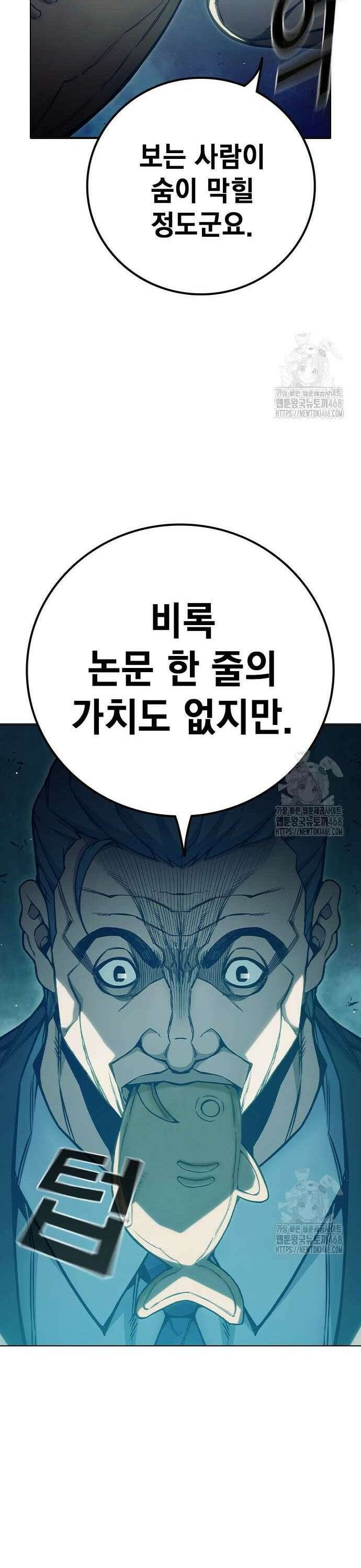 소년교도소 42화 6