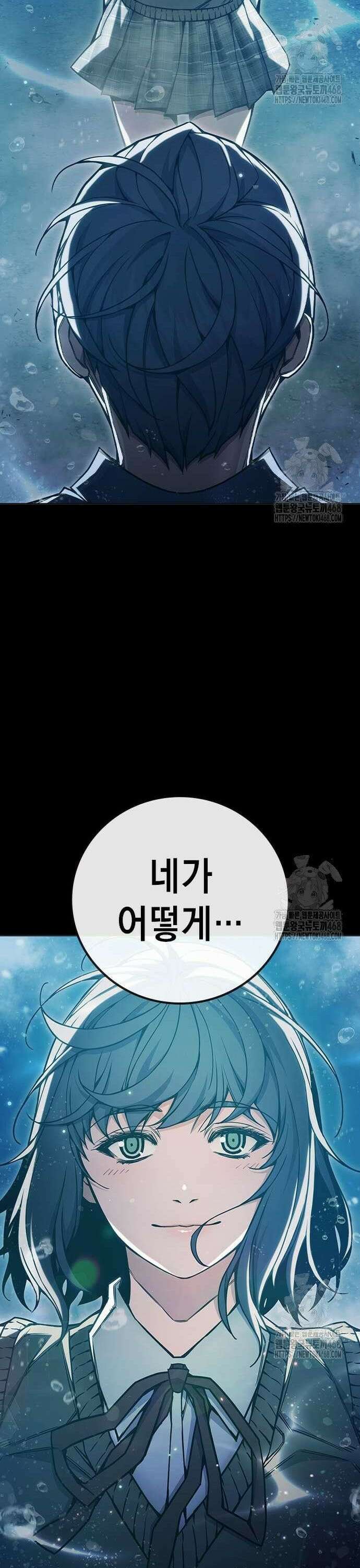 소년교도소 42화 11