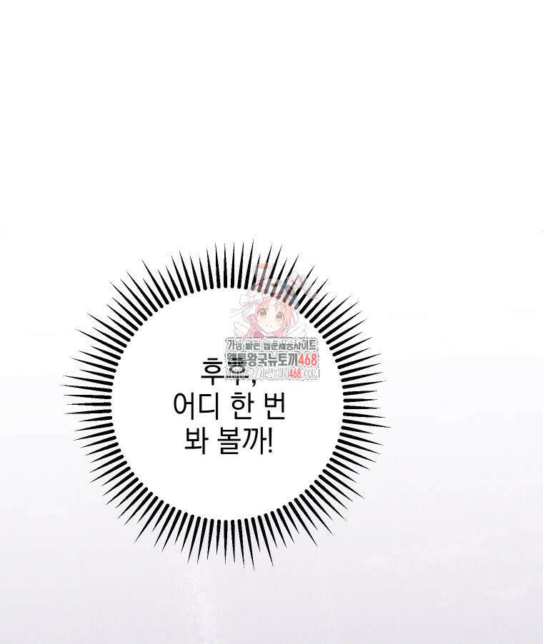 붉게 물들면 40화 1