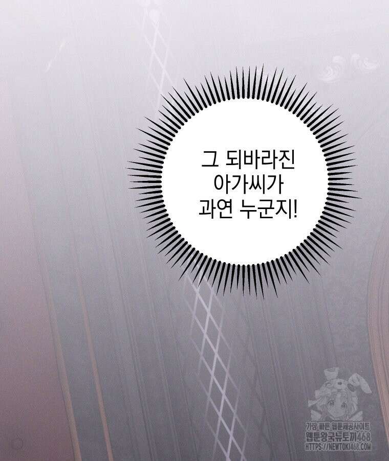 붉게 물들면 40화 2