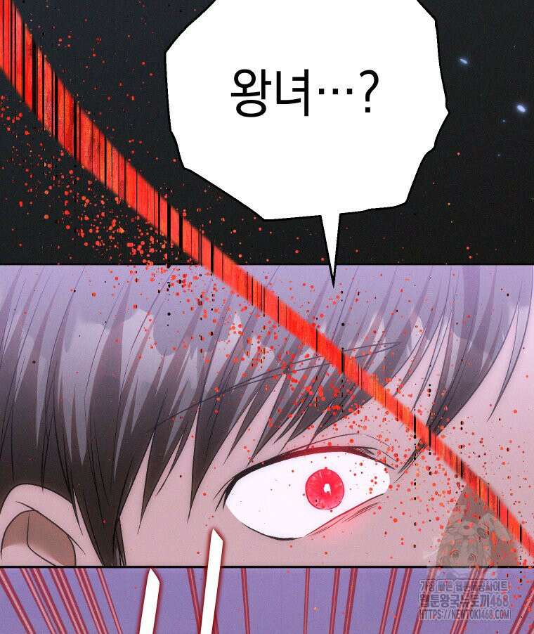 붉게 물들면 40화 6