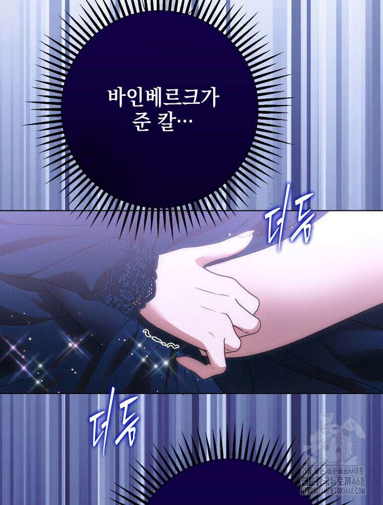 붉게 물들면 40화 15