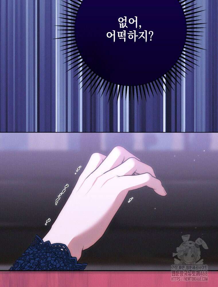 붉게 물들면 40화 16