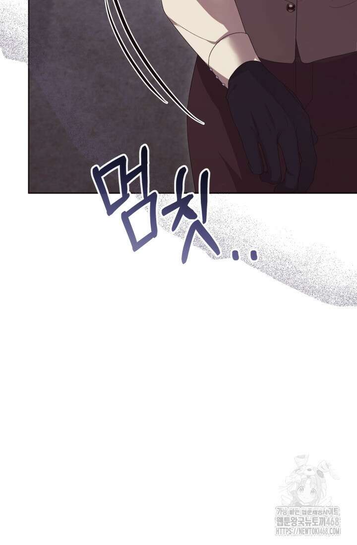 망나니 후계자의 딸이라니! 32화 3