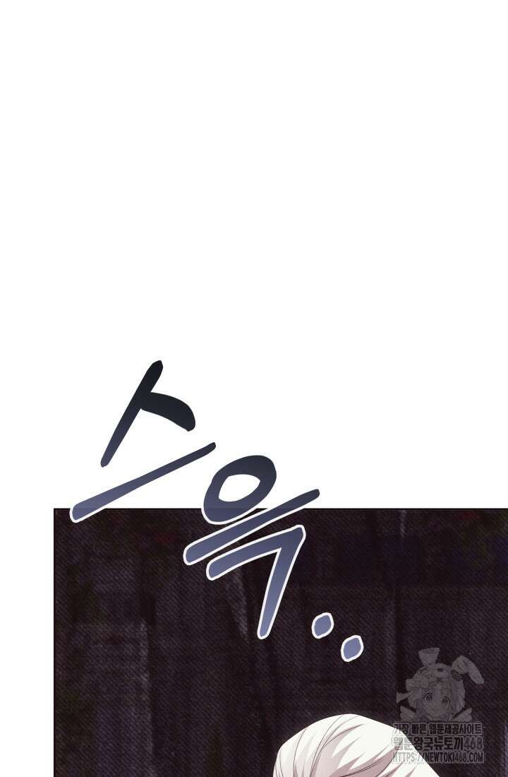 망나니 후계자의 딸이라니! 32화 10