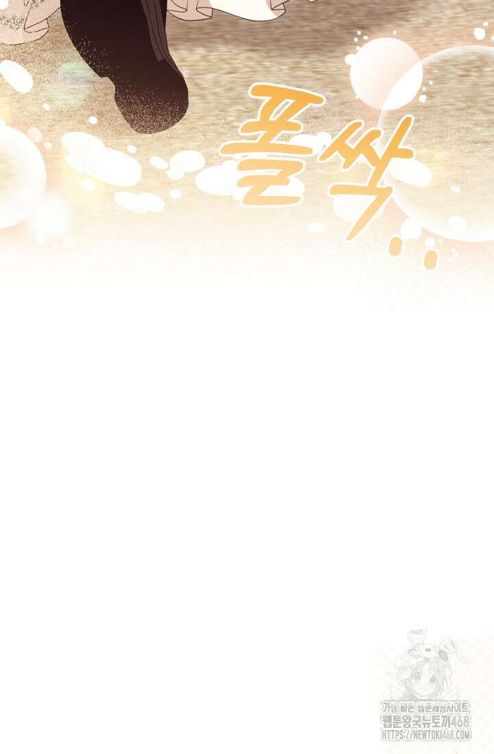 망나니 후계자의 딸이라니! 32화 16