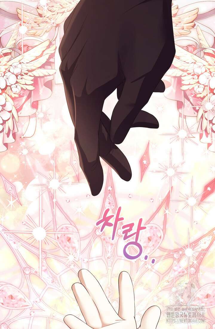 망나니 후계자의 딸이라니! 32화 32