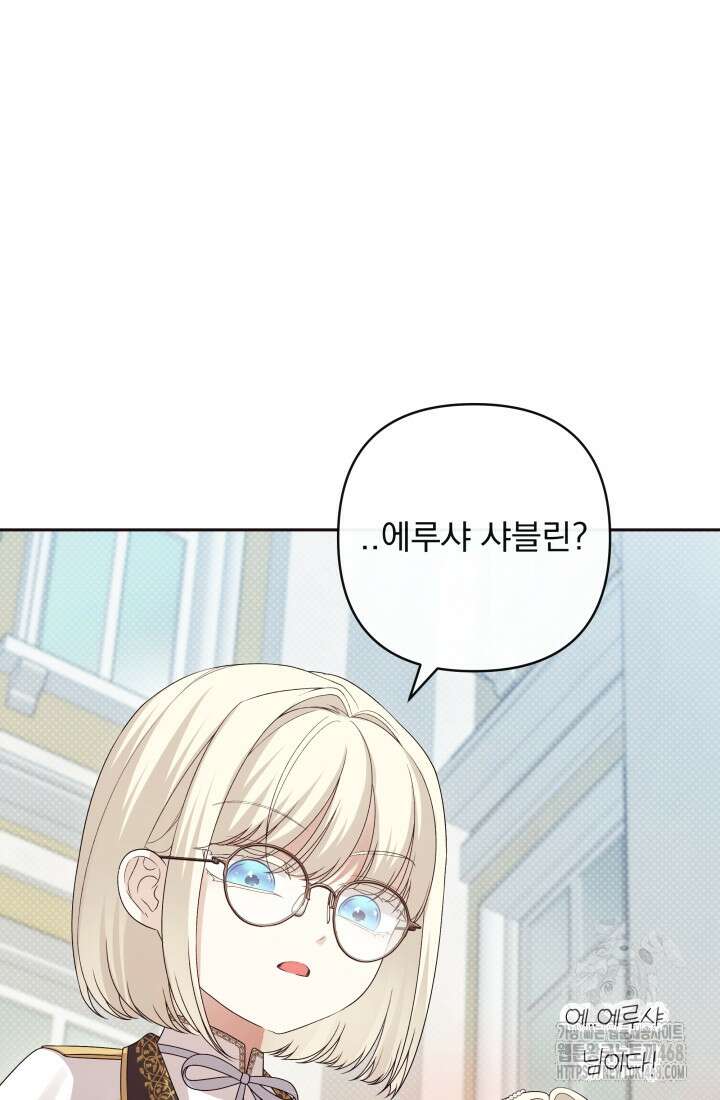 망나니 후계자의 딸이라니! 32화 56