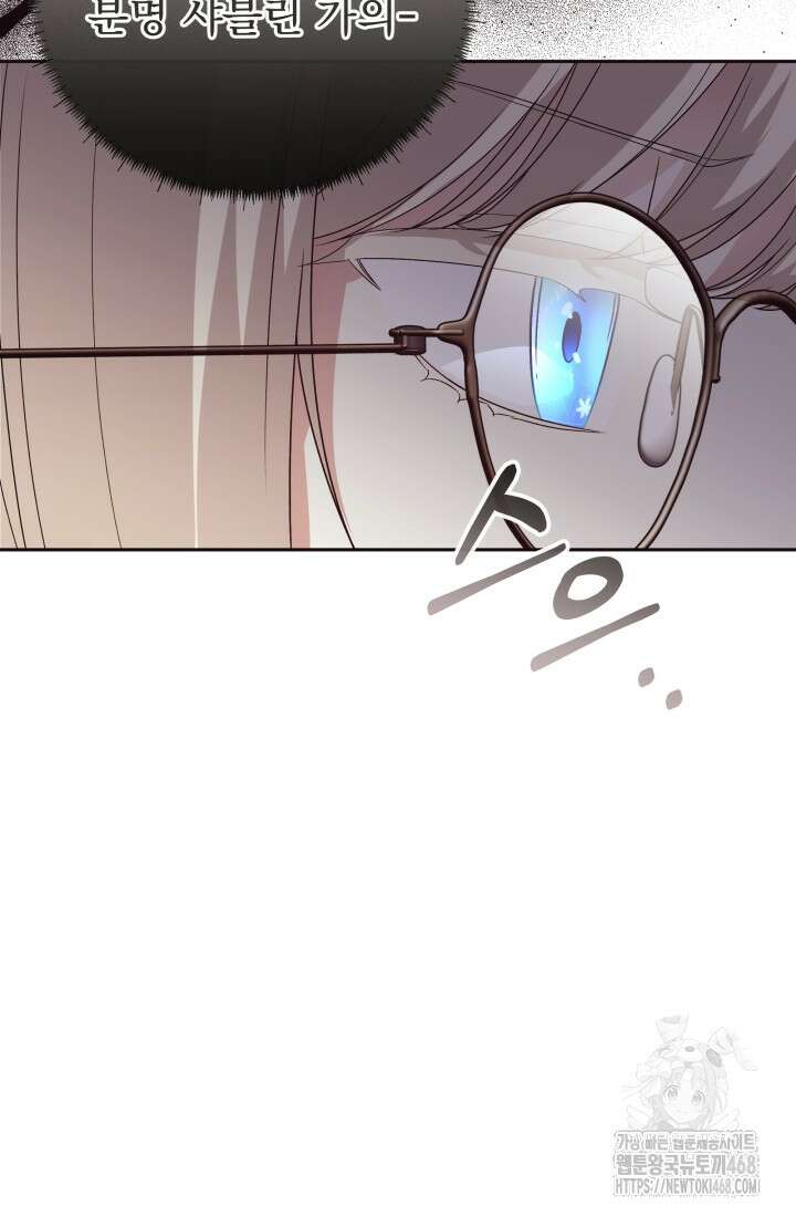 망나니 후계자의 딸이라니! 32화 58