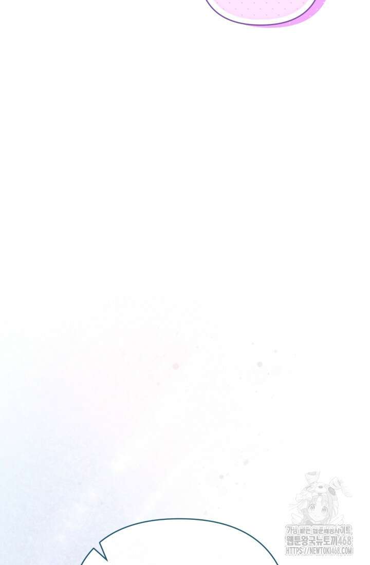 망나니 후계자의 딸이라니! 32화 67