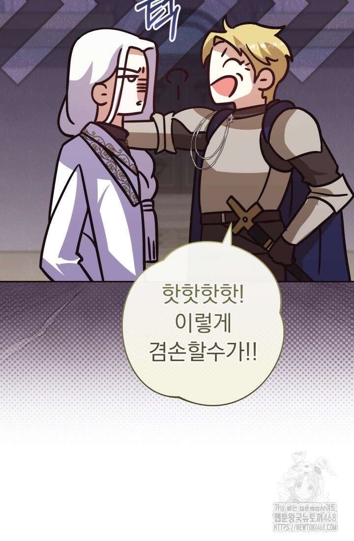 망나니 후계자의 딸이라니! 32화 90