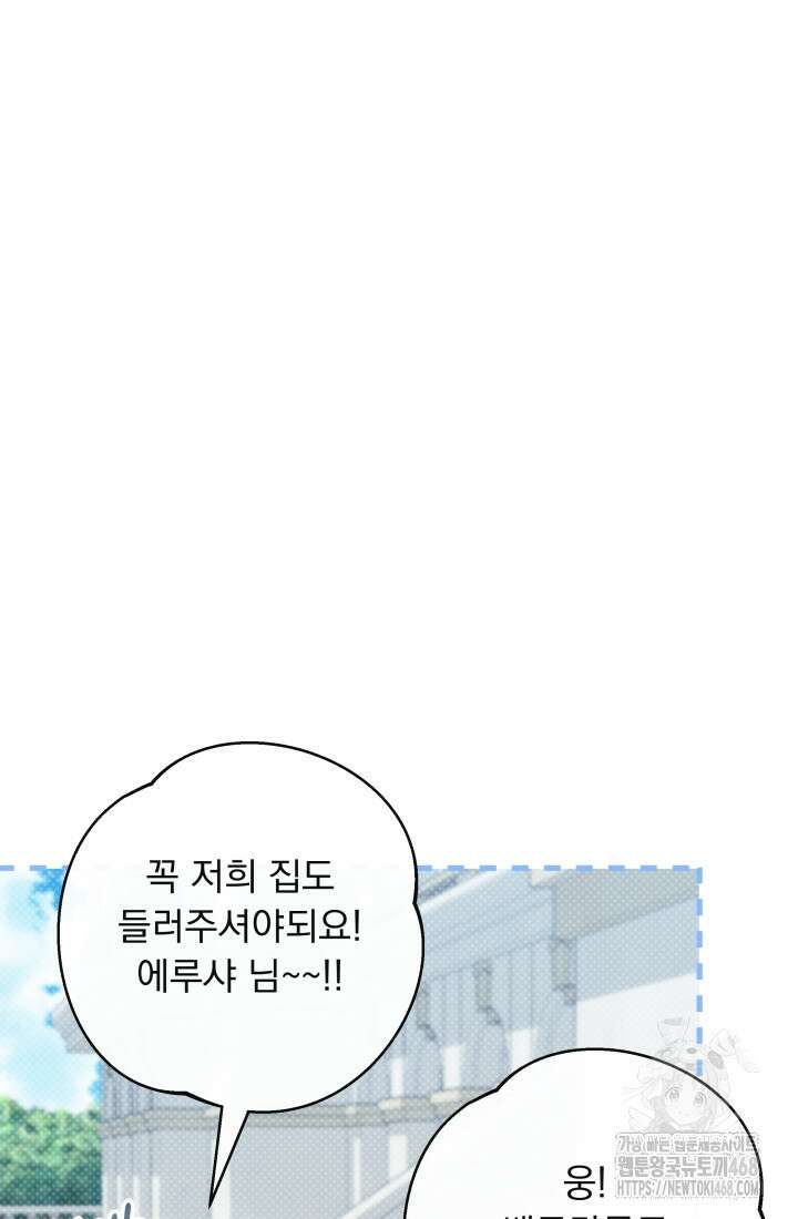 망나니 후계자의 딸이라니! 32화 113