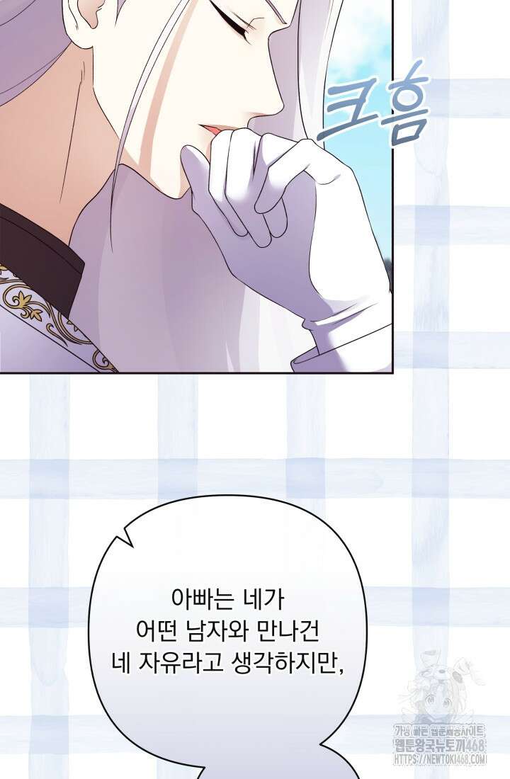 망나니 후계자의 딸이라니! 32화 120