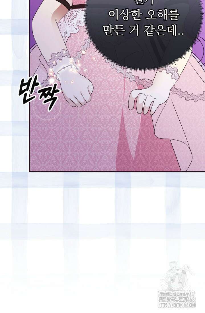 망나니 후계자의 딸이라니! 32화 122