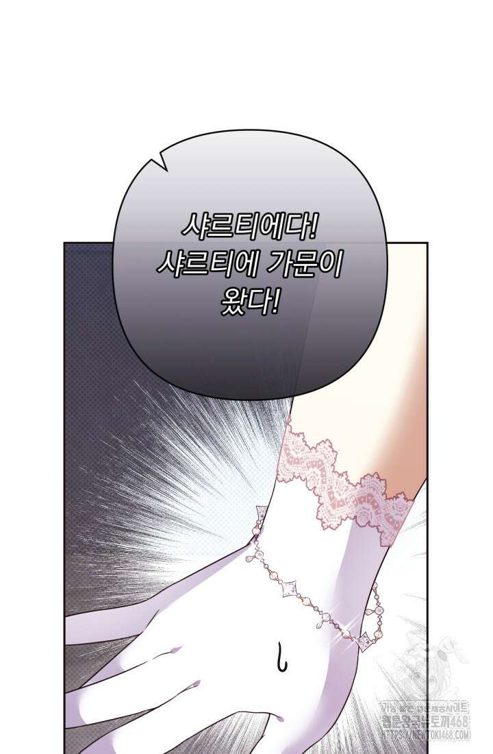 망나니 후계자의 딸이라니! 32화 123