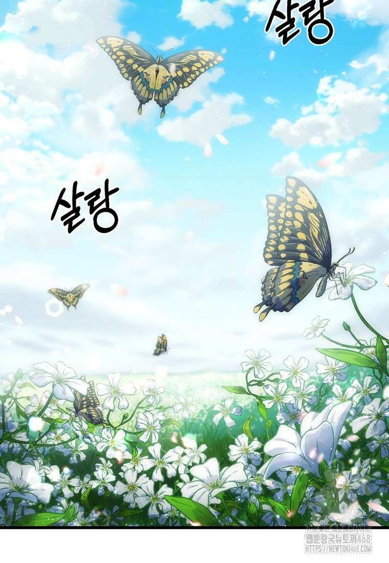 레벨업 못하는 플레이어 181화 3
