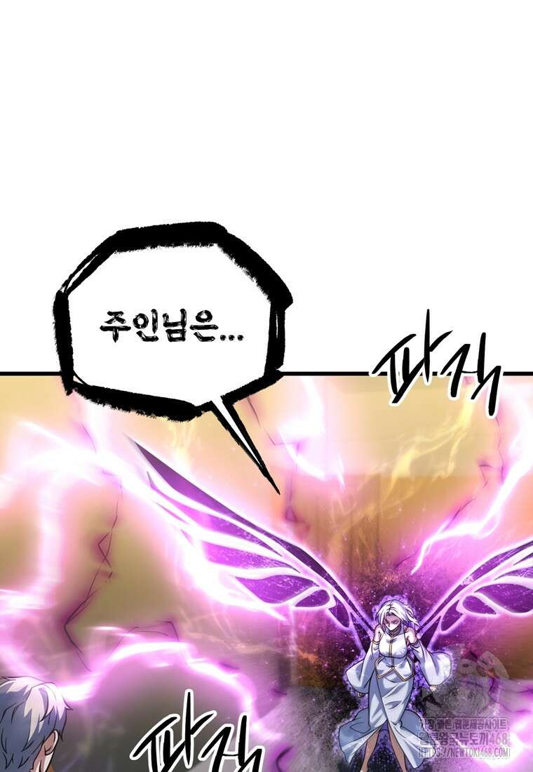 레벨업 못하는 플레이어 181화 21