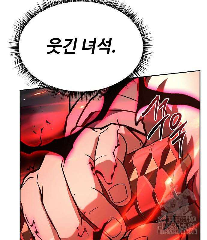 성좌들이 내 제자 109화 6