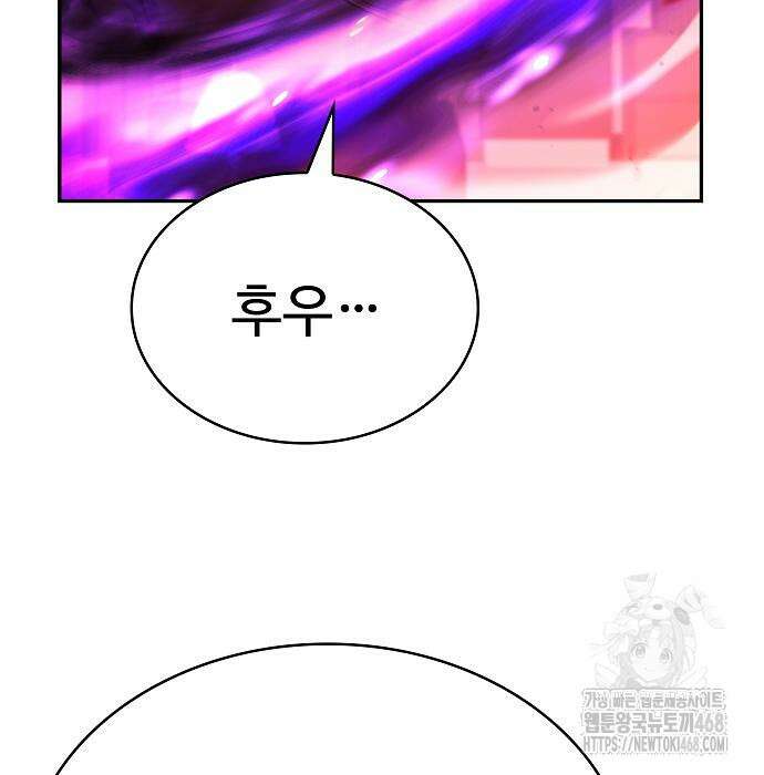 성좌들이 내 제자 109화 13