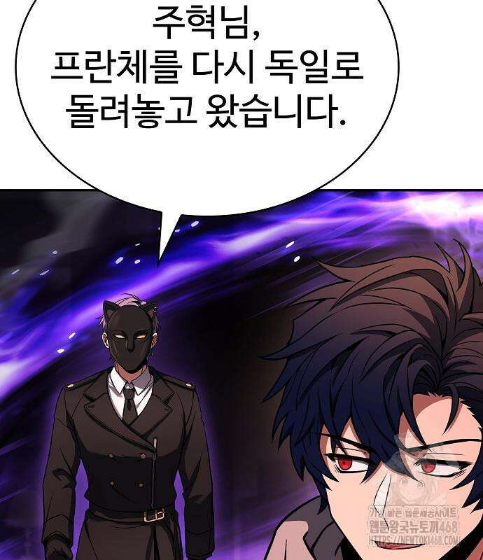 성좌들이 내 제자 109화 14