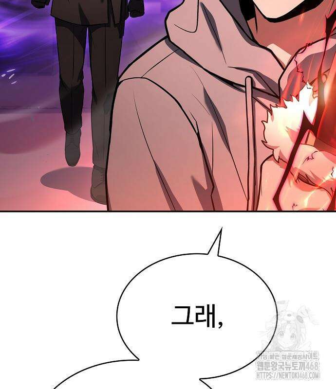 성좌들이 내 제자 109화 15