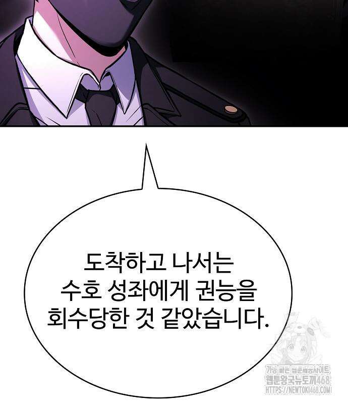 성좌들이 내 제자 109화 18