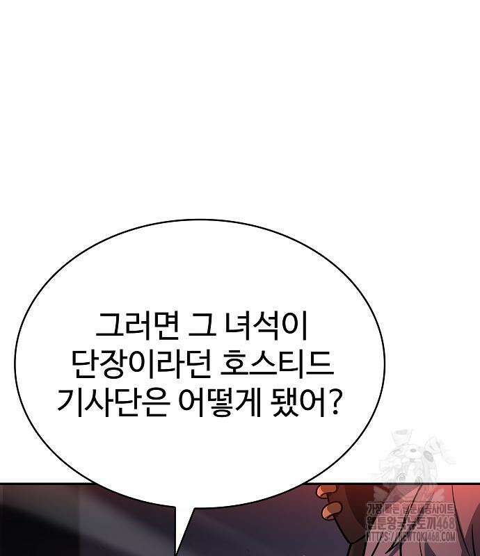 성좌들이 내 제자 109화 19