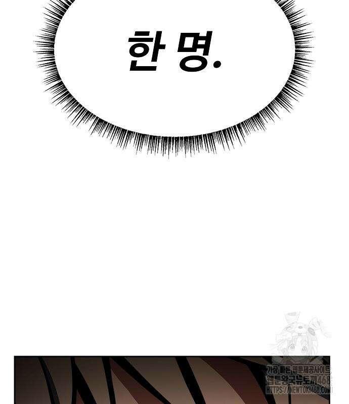 성좌들이 내 제자 109화 30