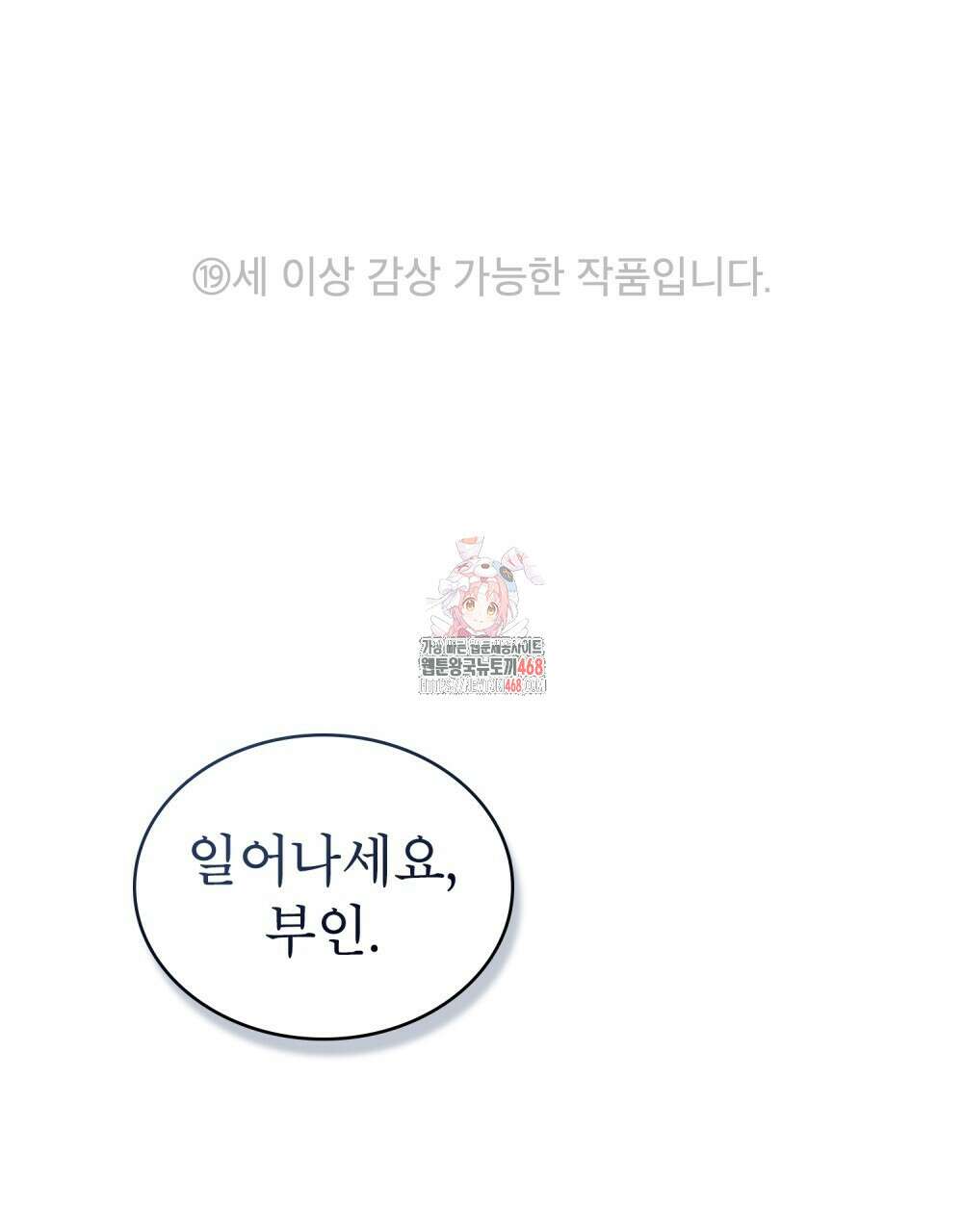 야행(夜行)  20화 1