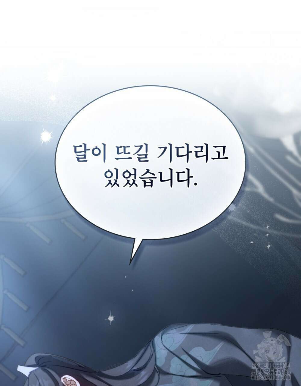 야행(夜行)  20화 2