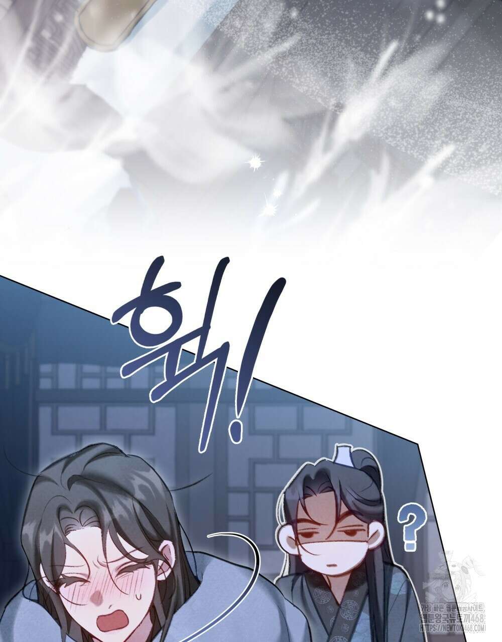 야행(夜行)  20화 4