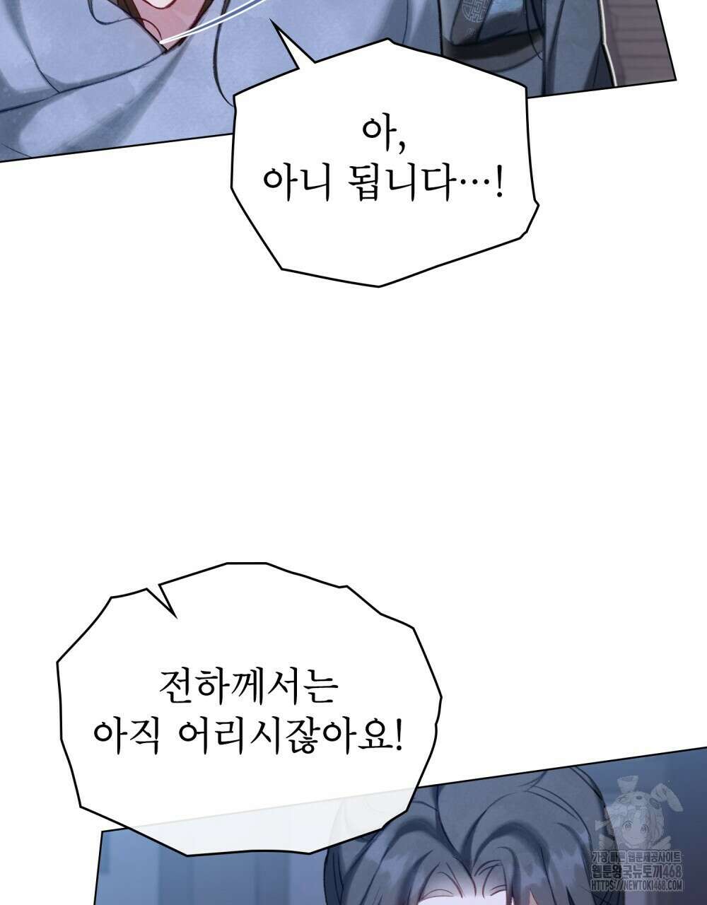 야행(夜行)  20화 5