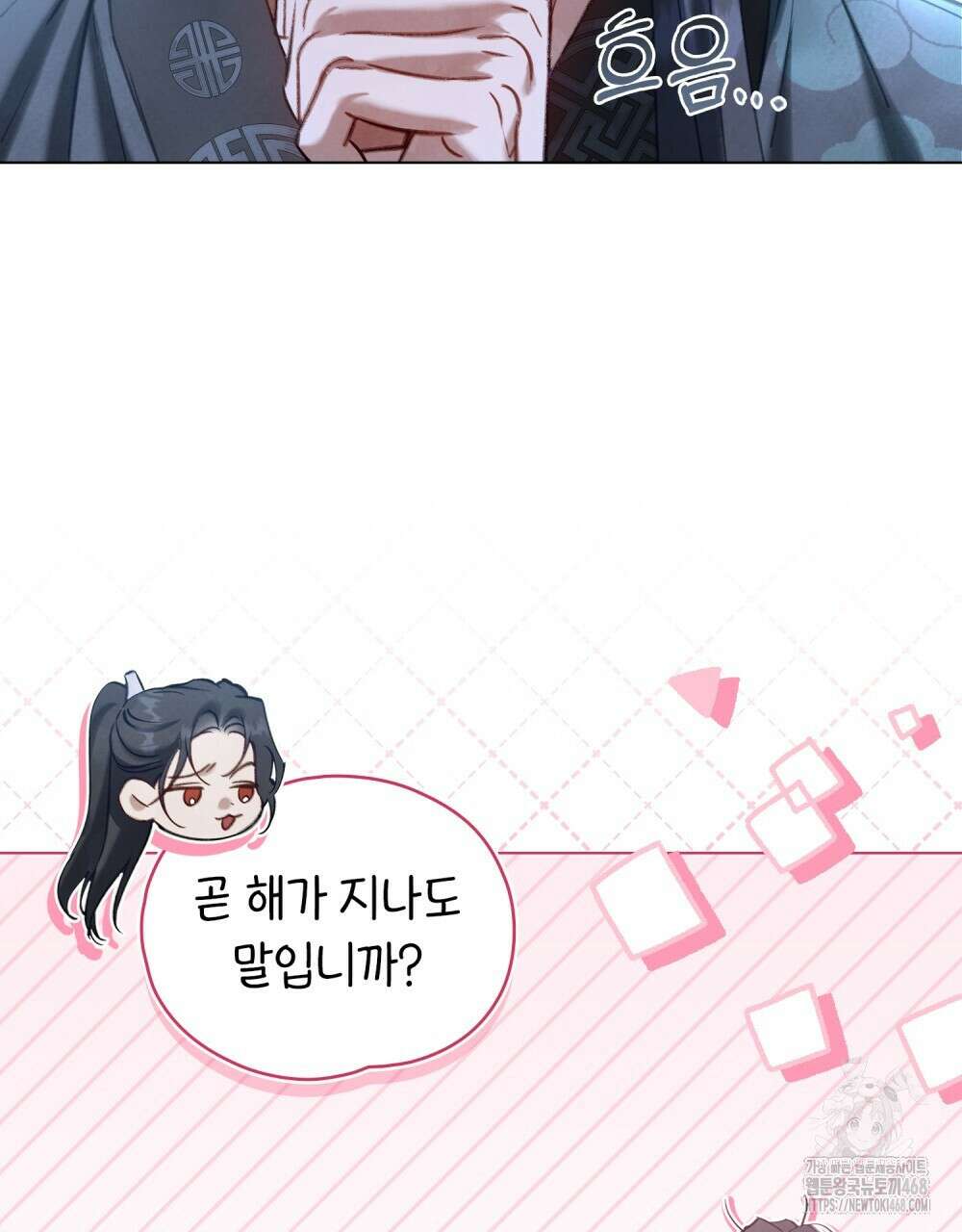 야행(夜行)  20화 7